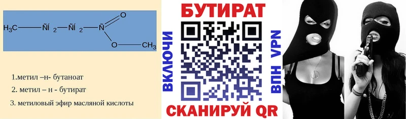 Бутират оксана  OMG как зайти  Петушки 