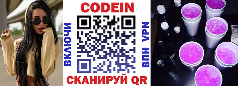 кракен   Петушки  Кодеин Purple Drank  где продают  