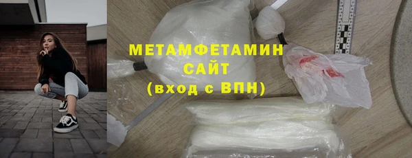 первитин Волоколамск