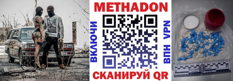 МЕТАДОН кристалл  Петушки 